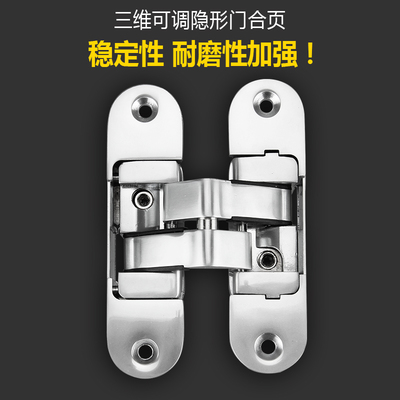 哥爵士三維可調(diào)隱形門合頁折疊門暗藏式十字暗鉸鏈隱藏門合頁五金
