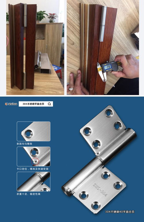 平開(kāi)門(mén)與此304不銹鋼合頁(yè) 與眾不同