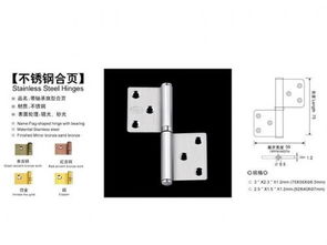 立強(qiáng)盛不銹鋼合頁(yè),立強(qiáng)盛合頁(yè)廠